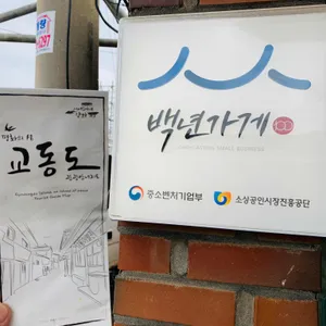 대풍식당 리뷰 사진