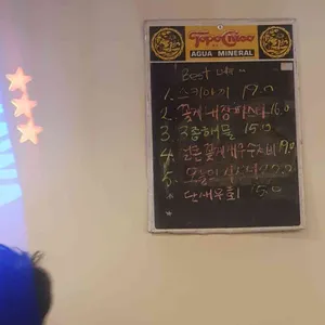 심야식당 텐조 리뷰 사진
