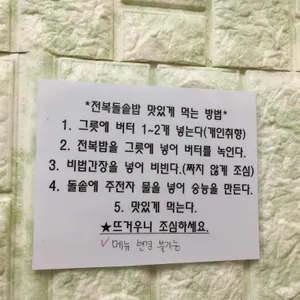 한라전복 리뷰 사진