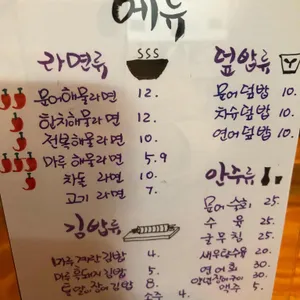 마루해물라면 리뷰 사진