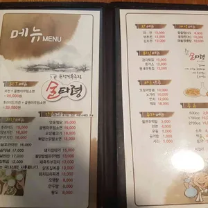 술타령 리뷰 사진