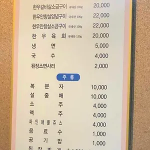 경주영양숯불갈비 리뷰 사진