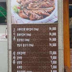 순흥골 리뷰 사진