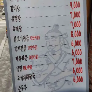 순흥골 리뷰 사진