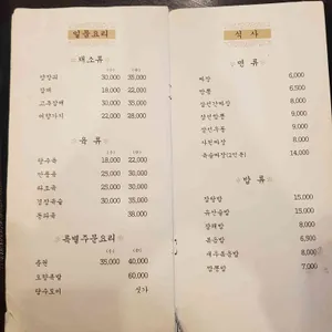 금정 리뷰 사진