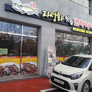 자성화맛집 코다리네  리뷰 사진