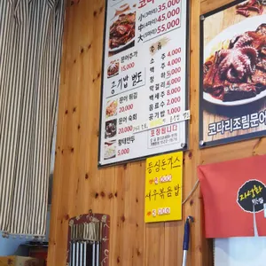 자성화맛집 코다리네  리뷰 사진