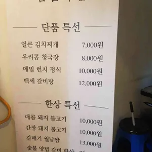 송도갈매기 리뷰 사진