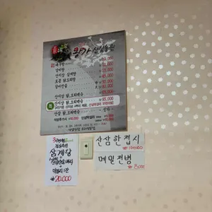 왕가산삼농원 리뷰 사진