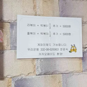 참좋은분식 리뷰 사진