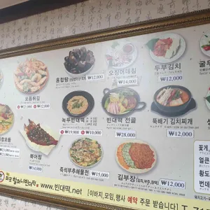 원조마포할머니빈대떡 리뷰 사진