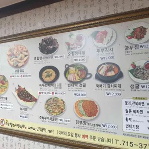 원조마포할머니빈대떡 리뷰 사진