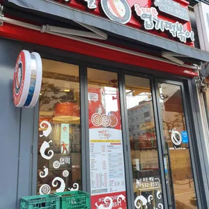 동대문엽기떡볶이 리뷰 사진