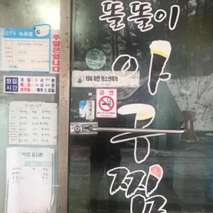 똘똘이바다장어 리뷰 사진