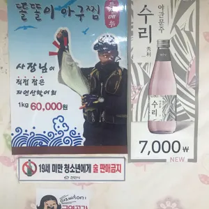 똘똘이바다장어 리뷰 사진