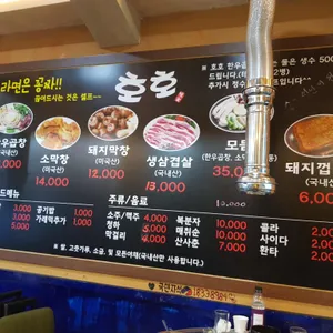 호호한우곱창 리뷰 사진