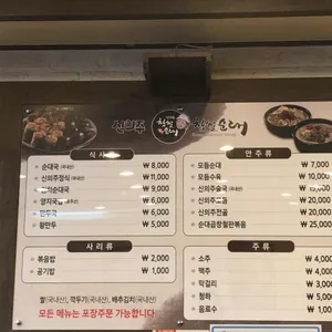 신의주찹쌀순대 리뷰 사진