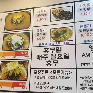 영동냉면 리뷰 사진