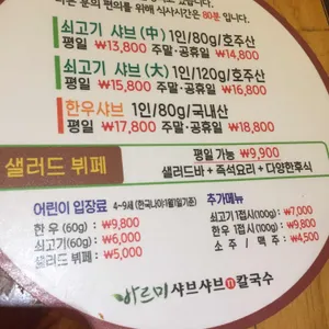 바르미샤브칼국수 리뷰 사진