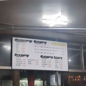 오가네 생선구이 사진