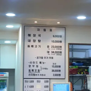 제주은희네해장국 리뷰 사진