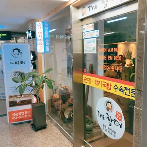 더짱터 리뷰 사진