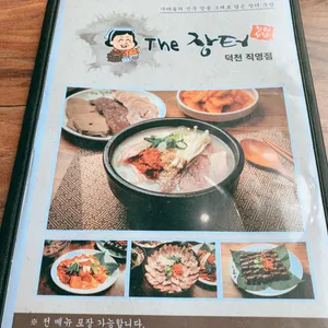 더짱터 리뷰 사진