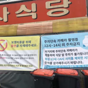 송림기사식당 리뷰 사진