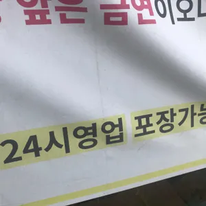 송림기사식당 리뷰 사진