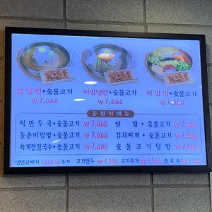 육쌈냉면 리뷰 사진