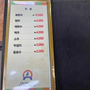오리마을숯불회전구이도봉점 리뷰 사진