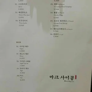 마크사이공 리뷰 사진