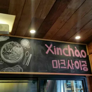 마크사이공 리뷰 사진