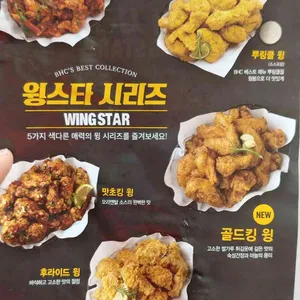 BHC치킨 리뷰 사진