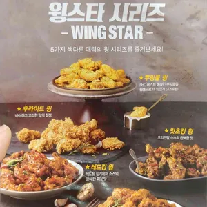 BHC치킨 리뷰 사진