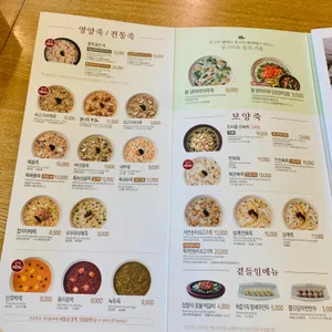 본죽&비빔밥 cafe 리뷰 사진