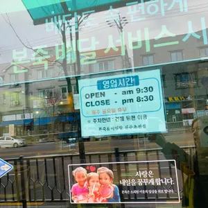 본죽&비빔밥 cafe 리뷰 사진