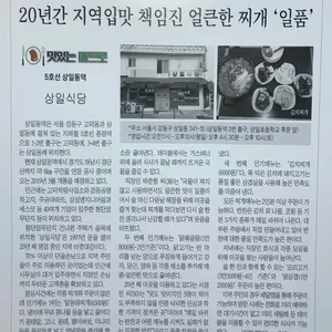 상일식당 리뷰 사진