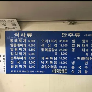 상일식당 리뷰 사진