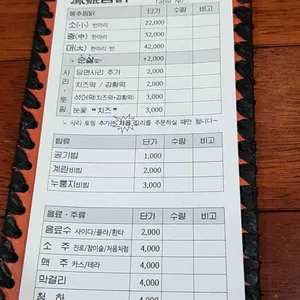 봉추찜닭 리뷰 사진