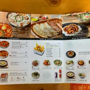 빨봉분식 리뷰 사진