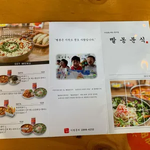 빨봉분식 리뷰 사진