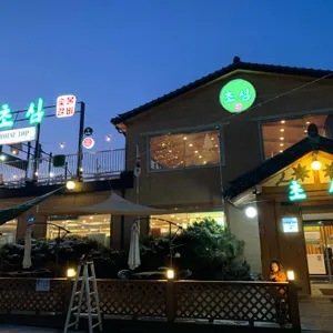 초심 리뷰 사진