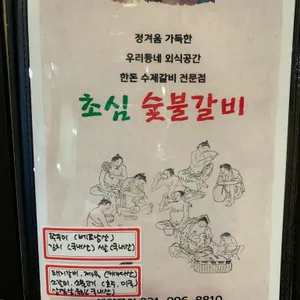 초심 리뷰 사진