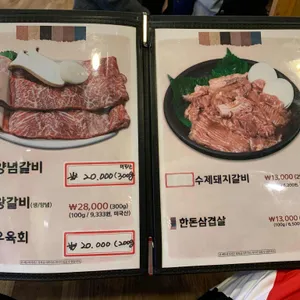 초심 리뷰 사진