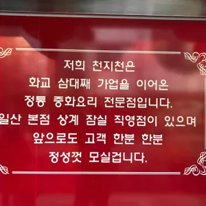 천지천 리뷰 사진