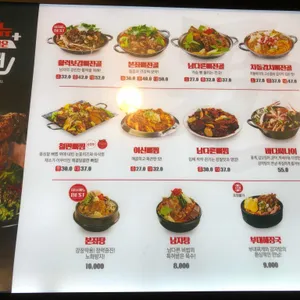 남다른감자탕 리뷰 사진