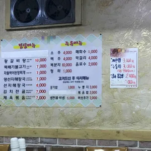 미도식당 리뷰 사진