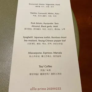 알라프리마 리뷰 사진