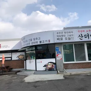 진주냉면 산홍 리뷰 사진